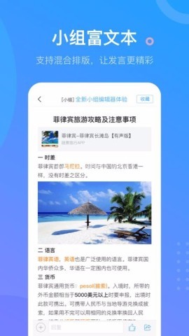 学习通移动端app