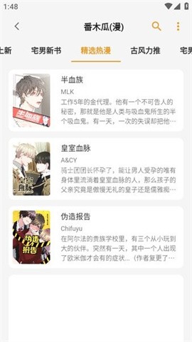 猫番阅读漫画版