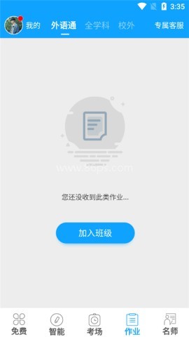 翻译软件外语通