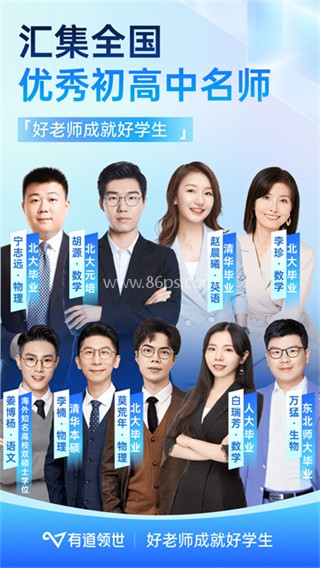 有道领世网课