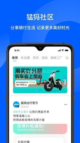猛犸出行