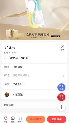 惠锦生活