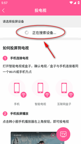 韩剧tv官方版