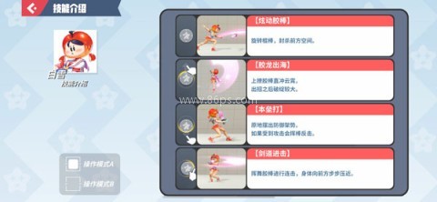 派对之星中文版 第1张图