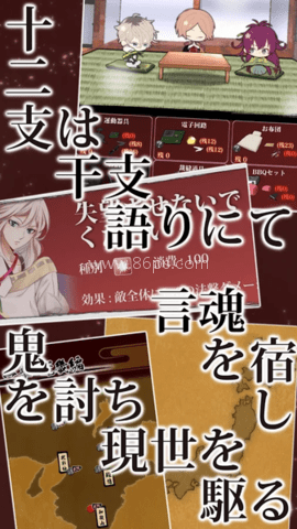 干支男友