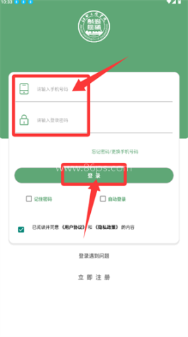 掌上智慧校园 第3张图