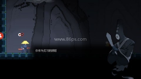黑白魂刃