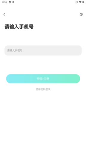 CUCU语音 第3张图