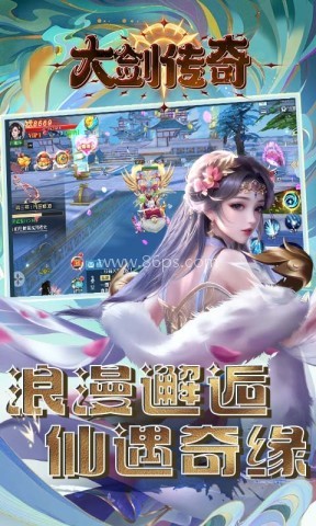大剑传奇