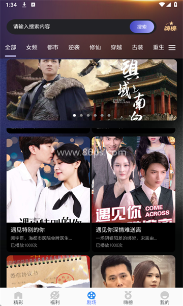 嗨贝短剧