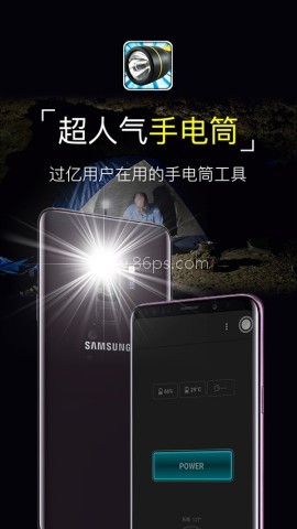 超级手电筒 第2张图