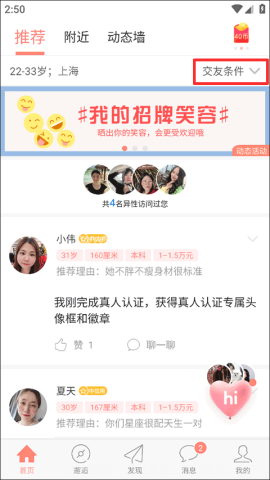 网易花田
