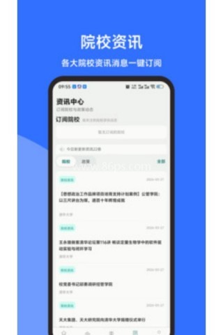 考研调剂雷达 第2张图