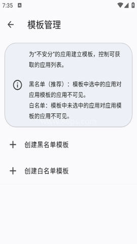 隐藏应用列表