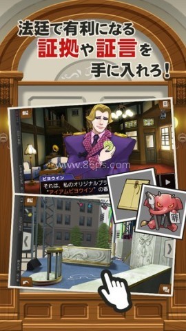 逆转裁判5移植版