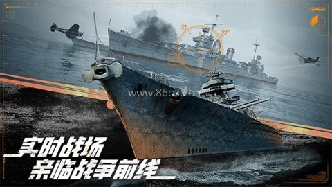 巅峰战舰小米客户端 巅峰战舰小米客户端