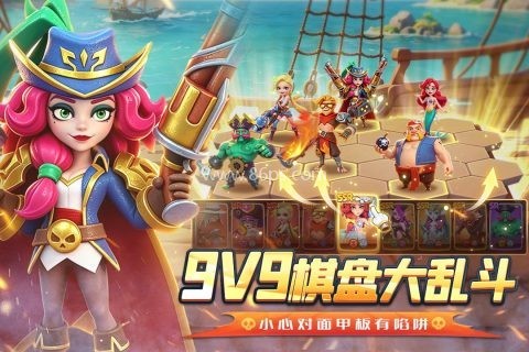 航海奇兵