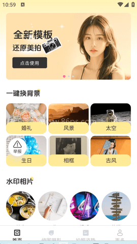 速影免费拍照