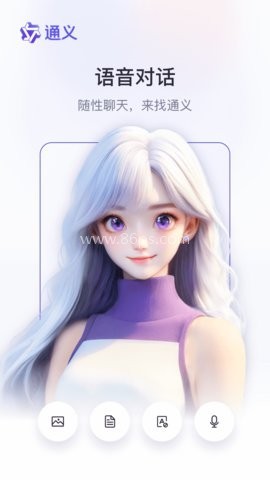 通义千问2.0app