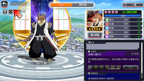 Bleach Brave Souls 第10张图