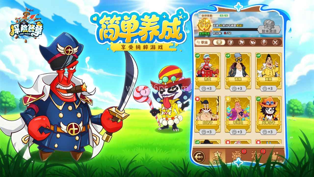 探险终章手机版