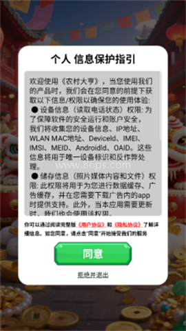农村大亨