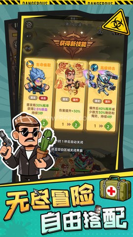 求生之城