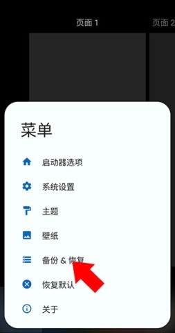 total launcher 第3张图