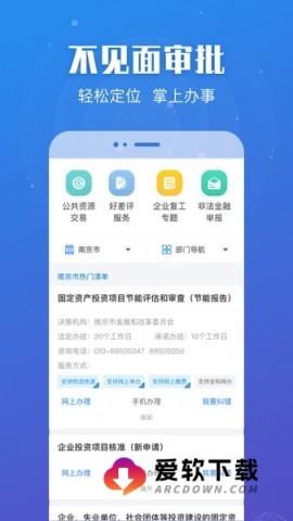 苏服办官方版
