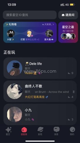 星空之遇