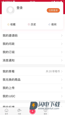 北京昌平客户端