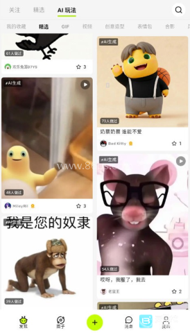哈基米AI 第3张图