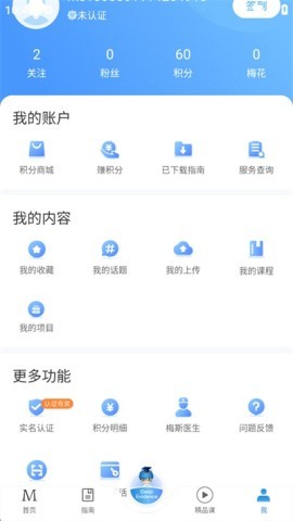 梅斯医学