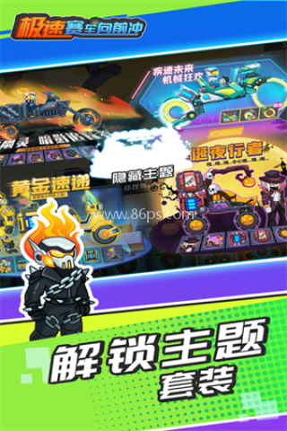 极速赛车向前冲2025年最新版