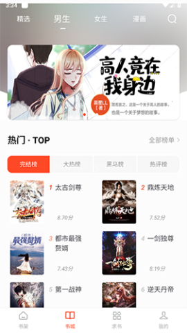 52追书大全