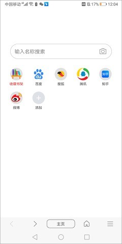 免费漫画阅站旧版 第6张图