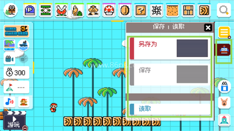 超级马里奥制造世界引擎 第5张图