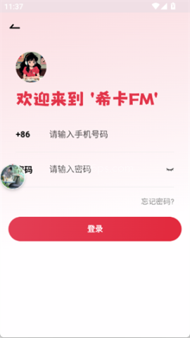 希卡fm 第8张图