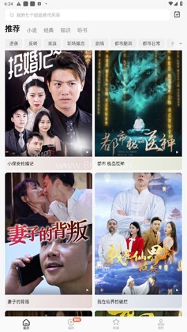 番茄免费短剧 第1张图