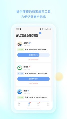 TAP咨询师