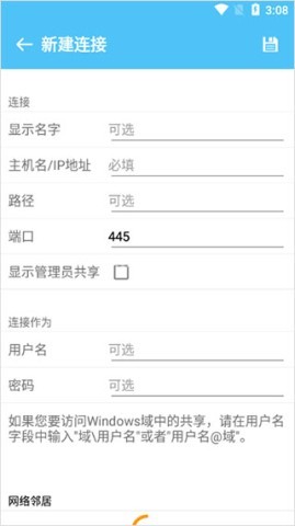 猫头鹰文件管理器 第3张图