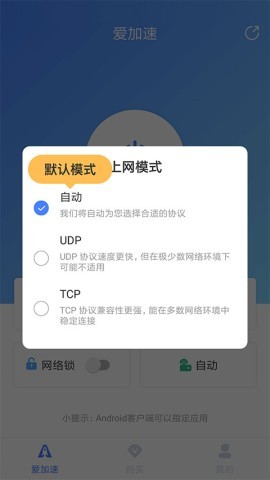 爱加速 第5张图