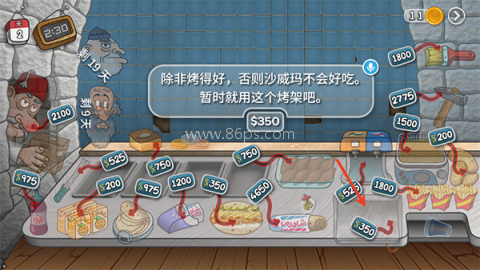 沙威玛传奇无广告版 第14张图