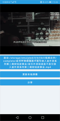 HLB站缓存合并 第2张图