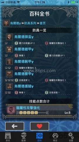 mhw伙伴 第1张图