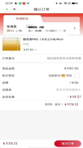 智染快批