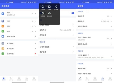 悬浮菜单 第1张图