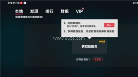 蛋蛋模拟器安卓版 第2张图