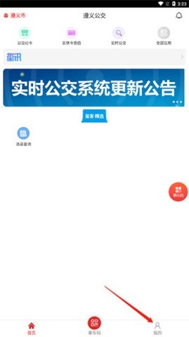 遵义公交 第1张图