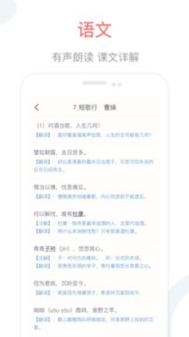 掌上高中课本